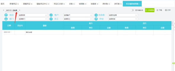 財(cái)務(wù)軟件之用友t6付款單導(dǎo)入